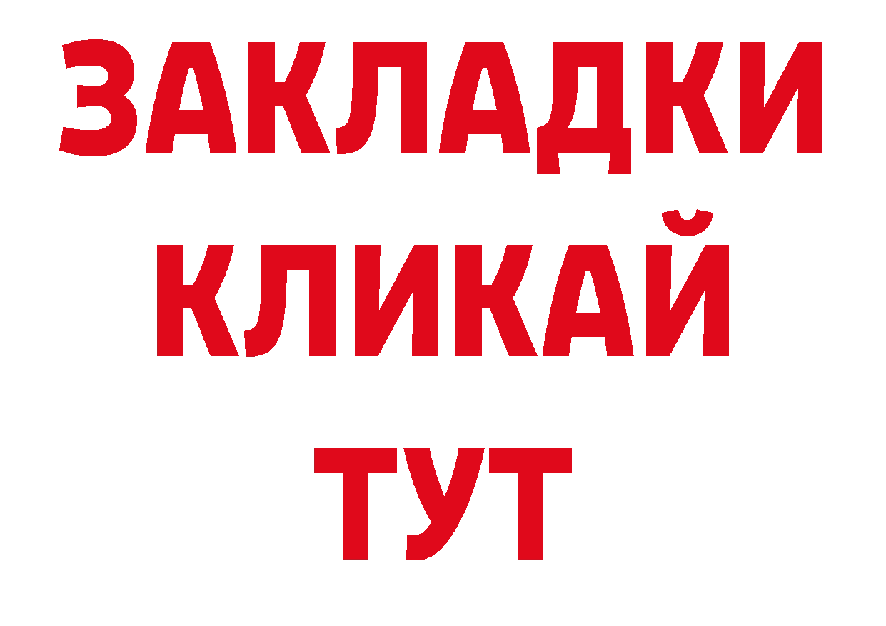 ТГК жижа зеркало shop blacksprut Тайшет